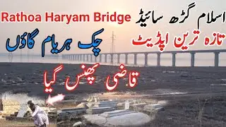 Rathoa-Haryam Bridge Latest Update | Qazi Got Stuck! | Islamgarh Side | Mangla Dam Water Level Down