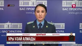&laquo;Самұрық-Энерго&raquo; қаражатын жымқырған күдікті елге экстрадицияланды