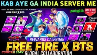 FREE FIRE NEW COLLAB &times; BTS || BTS EVENT CALENDAR FREE FIRE || FREE FIRE NEW EVENT || TONIGHT UPDATE