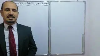 3  معادلة لابلاس/الاشتقاق الجزئي / Partial derivative/ Laplace's equation/الدكتور عبدالستار العسافي