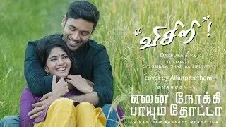 Visiri Song | Enai Noki Paayum Thota | cover by allanpreetham