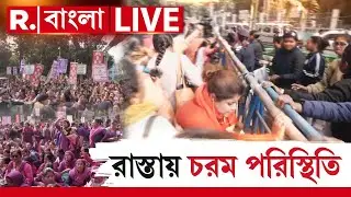Asha Workers Protest News LIVE| গোটা বাংলাকে রাস্তায় বসিয়েছেন মমতা!