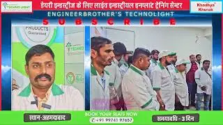 MR.GAJRAJ SINGH RATHORE #dairytraining #milk #technolight #dairy #training #milk #panner