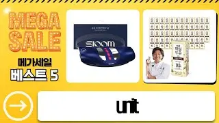 유닛 크노르/매일두유/슬룸 외: 가성비템 득템! (feat. UT12D)