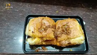 મસાલા પાવ બનાવવાની રીત | Gujarati Rasodu