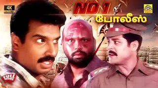 No 1 Police (#4K) #Telugu Tamil Dubbed Full Action Movie HD | SriHari | Arun Pandiyan | Rami Reddy
