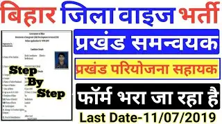 Block Coordinator And Block Project Assistant Online Application