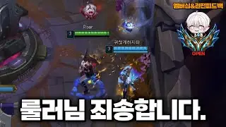 챌린저 브라이어 장인이 알려주는 정글 강의!🔥결국.. 룰러님에게 사과했습니다.🙏[관전피드백 및 멤버십 오픈]