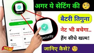 Security hidden settings to fix all over mobile problem 2026 | i manager hidden settings 2026 