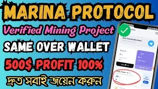 Marina Protocol Mining App | Same Over Wallet | Best Mining App 2024 | 100% Verified Mining Project