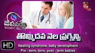 Jeevanarekha Women's Health | 9th January 2017 | జీవనరేఖ ఉమెన్స్ హెల్త్ | Full Episode