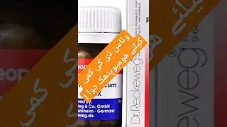 Homeopathic medicine for Vitamin D