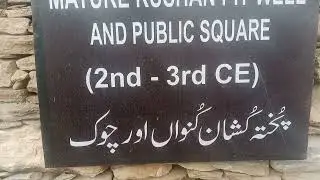 Historical 4000 years old City l Bazeera  l Bazira l Buddhism l Archeology l Swat l Museum