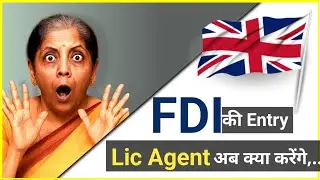 LIC Agent vs FDI ki Entry | Agent, Policyholder और Market &ndash; सब पर असर! | Breking News