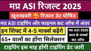 Mp ASI Result 2025 |  Mp ASI Cut off 2025 | MP ASI LDC Cut Off 2025 |  Steno Cut off 2025 #mpasi