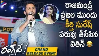 Nithiin Teases Keerthy Suresh | Rang De Movie Grand Release Event | Naresh | Telugu FilmNagar