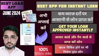 NEW INSTANT LOAN APP JUNE 2024 | ✅ Fast approval Loan Apps | TOP LOAN APP | JUNE 2024 NEW UPDATE
