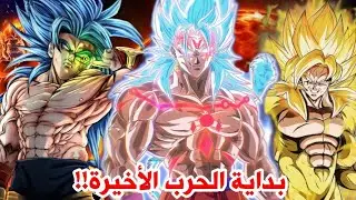 انمي دراغون بول 2023 الحلقة 16 ! غوكو يقع في كمين حكام الدمار و بداية حرب السيانز ضد حكام الدمار 💥