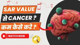 What is SAR value in mobile? How to reduce SAR value? 🔥🔥
