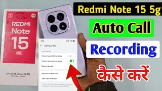 Redmi note 15 5g Me Call Recording Setting Kaise Kare | Auto Call Recording In Redmi note 15 5g