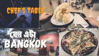 Laser tag in Bangladesh | Laser tag rules | Chef's Table BD | শেফস টেবিল ফুডকোর্ট | শেফস টেবিল