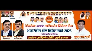 DAY 2 || NASHIK ROAD PREMIER LEAGUE 2025 || NASHIK