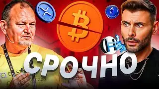СРОЧНО. Биткоин готовится к взрыву &ndash; вот как заработать