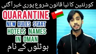 Oman news $ | oman quarantine new policy start | full update | Muscat | dhofar $