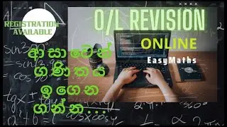 O/L exam maths online class