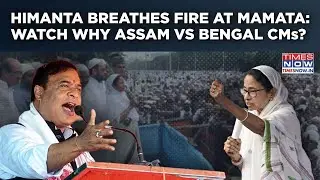 Assam's Himanta Vs Bengal's Mamata: BJP'S Sarma's 'Muslim Not Hindu' Claim After TMC's March? Watch