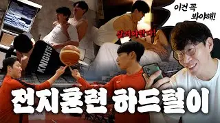 일단 들어와! 탈탈 털어 가져 온 전지훈련 하드털이
