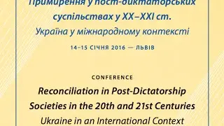 Примирення у пост-диктаторських суспільствах у ХХ &mdash; ХХІ ст. Ч.3