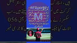 Babar Azam New Jersey Number 056