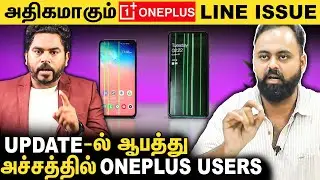 🔴Alert ! OnePlus Users இதை பண்ணாதீங்க🔴 OnePlus Green Line Issue On Display | Cyber Alert Ep- 42