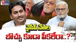 వైసీపీ నేతల బొచ్చు కూడా పీకలేరా..?Attack On YCP Ambati Rambabu | YS Jagan | TDP vs YCP | Vigil News