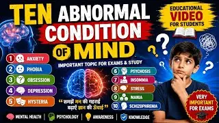 Ten Abnormal Conditions of Mind || ମନର ଦଶଟି ଅସାଧାରଣ ସ୍ଥିତି@Odia_Easy_Tutorial