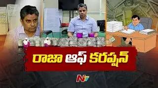 వెలుగులోకి శ్రీనివాస్ లీలలు|NTV Special Report On Tribal Welfare Department ENC Srinivas | NTVTelugu