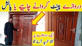 Door Paint or Polish? | Full Cost of One Wooden Door in Pakistan 2025 | Paint vs Polish Comparison |