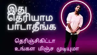 இந்த 2 tipsபோதும் நீங்களும் பாடகர் ஆகலாம் | #carnaticmusic #tamil #classicalmusic #indianmusic #song