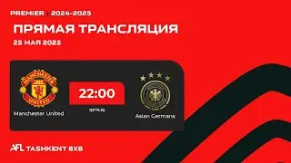 🟢 AFL Uzbekistan | Premier- 17-tur  Manchester United - Asian Germans