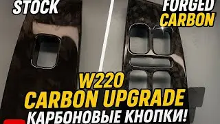 Mercedes W220 Button Covers in Forged Carbon &ndash; Ultimate Upgrade!
