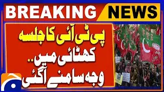 NOC Suspended: Rally Security Concerns in Islamabad | Breaking News
