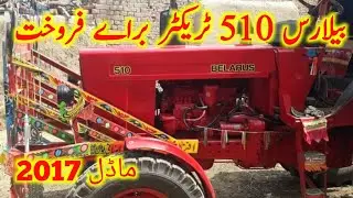Belarus 510 Tractor for Sale model 2017 VIP ٹریکٹر (Gm punjab tractor)