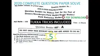 assam dhs fw 2020 question paper solve/dresser,storekeeper,field w| assam health service|dme  ayush|