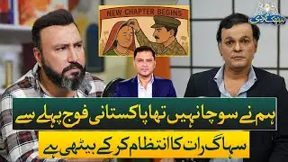 Operation Sindoor vs Operation Suhaag Raat | Major Gaurav Arya | Pak-India Conflict | Baithak Gardi