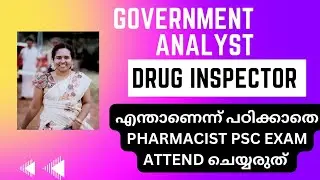 Pharmacist grade 2|DRUGS & COSMETICS ACT|GOVERNMENT ANALYST|DRUG INSPECTOR|#governmentanalyst