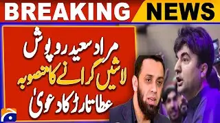 PTI&rsquo;s Murad Saeed led armed protesters, hiding in CM House Peshawar: Tarar | Breaking News