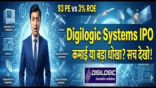 Digilogic Systems IPO:कमाई या बड़ा धोखा? सच देखो!