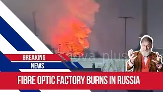 Российский завод по производству волоконно-оптических кабелей, необходимых для беспилотников, под...