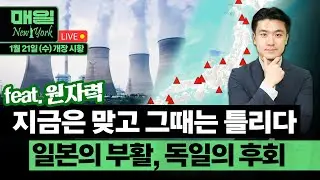 트럼프, 다보스서 “유럽 올바른 방향 가지 않아”ㅣ금값, 온스당 4900달러 언저리 급등ㅣ넷플릭스, 자사주매입 중단ㅣ홍키자의 매일뉴욕